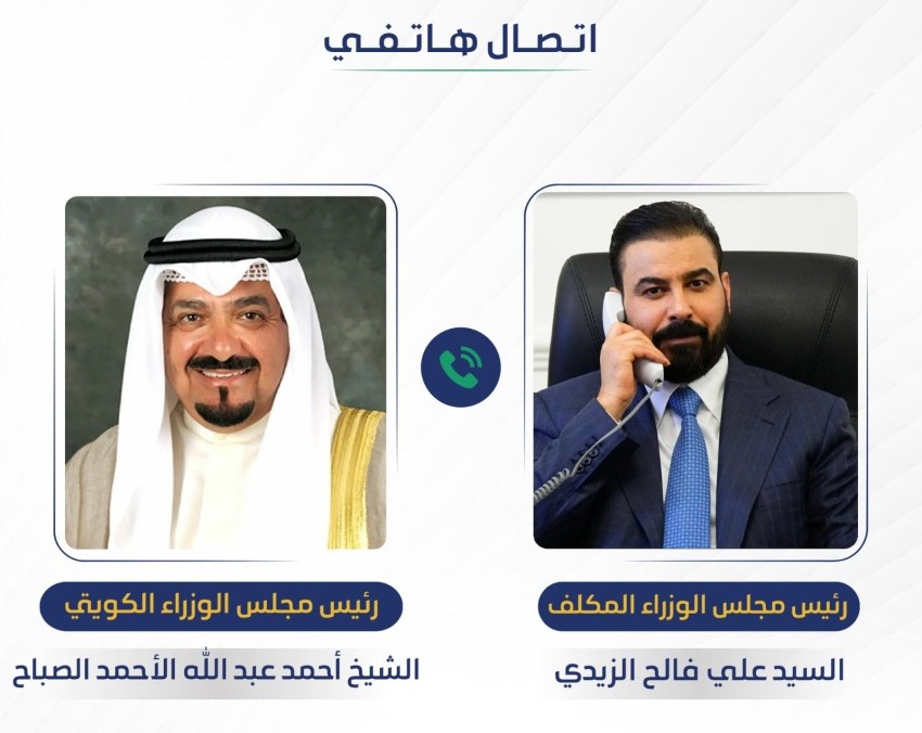 الزيدي ونظيره الكويتي يبحثان سبل تعزيز العلاقات الثنائية - الزيدي ونظيره الكويتي يبحثان سبل تعزيز العلاقات الثنائية - الزيدي ونظيره الكويتي يبحثان سبل تعزيز العلاقات الثنائية - الزيدي ونظيره الكويتي يبحثان سبل تعزيز العلاقات الثنائية - الزيدي ونظيره الكويتي يبحثان سبل تعزيز العلاقات الثنائية - Zaidi and Kuwaiti Counterpart Discuss Ways to Enhance Bilateral Relations - Zaidi and Kuwaiti Counterpart Discuss Ways to Enhance Bilateral Relations