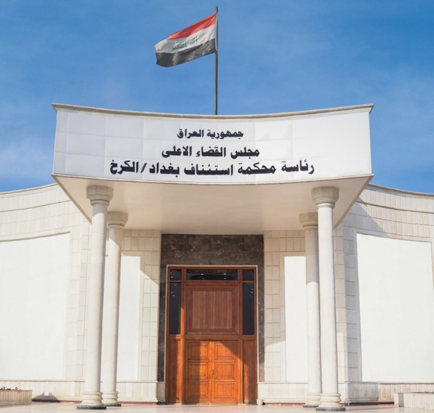المحاكم العراقية تُصدر أحكاماً رادعة بحق عناصر تروّج لأفكار حزب البعث المحظور - المحاكم العراقية تُصدر أحكاماً رادعة بحق عناصر تروّج لأفكار حزب البعث المحظور - المحاكم العراقية تُصدر أحكاماً رادعة بحق عناصر تروّج لأفكار حزب البعث المحظور - المحاكم العراقية تُصدر أحكاماً رادعة بحق عناصر تروّج لأفكار حزب البعث المحظور - المحاكم العراقية تُصدر أحكاماً رادعة بحق عناصر تروّج لأفكار حزب البعث المحظور - Iraqi Courts Issue Deterrent Sentences Against Elements Promoting Banned Baath Party Ideas - Iraqi Courts Issue Deterrent Sentences Against Elements Promoting Banned Baath Party Ideas