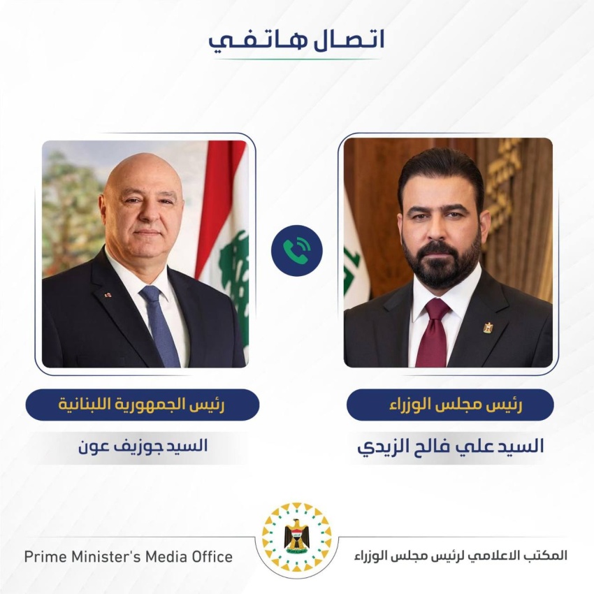 مباحثات عراقية لبنانية رفيعة المستوى لتعزيز التعاون المشترك والعلاقات الثنائية - مباحثات عراقية لبنانية رفيعة المستوى لتعزيز التعاون المشترك والعلاقات الثنائية - مباحثات عراقية لبنانية رفيعة المستوى لتعزيز التعاون المشترك والعلاقات الثنائية - مباحثات عراقية لبنانية رفيعة المستوى لتعزيز التعاون المشترك والعلاقات الثنائية - مباحثات عراقية لبنانية رفيعة المستوى لتعزيز التعاون المشترك والعلاقات الثنائية - High-Level Iraqi-Lebanese Talks to Enhance Mutual Cooperation and Bilateral Relations - High-Level Iraqi-Lebanese Talks to Enhance Mutual Cooperation and Bilateral Relations
