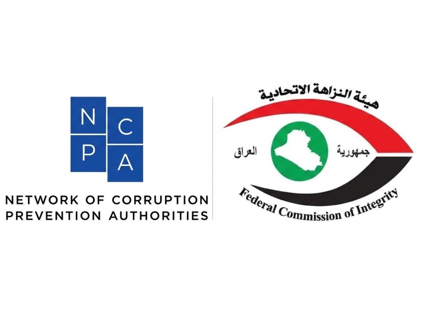 العراق ينضم رسمياً إلى شبكة سلطات منع الفساد الدولية لتعزيز الشفافية - العراق ينضم رسمياً إلى شبكة سلطات منع الفساد الدولية لتعزيز الشفافية - العراق ينضم رسمياً إلى شبكة سلطات منع الفساد الدولية لتعزيز الشفافية - العراق ينضم رسمياً إلى شبكة سلطات منع الفساد الدولية لتعزيز الشفافية - العراق ينضم رسمياً إلى شبكة سلطات منع الفساد الدولية لتعزيز الشفافية - Iraq Officially Joins the Network of Corruption Prevention Authorities to Enhance Transparency - Iraq Officially Joins the Network of Corruption Prevention Authorities to Enhance Transparency