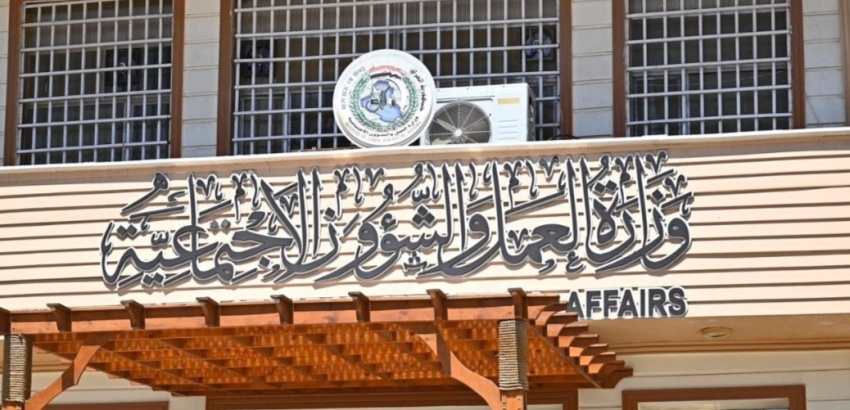 توجه حكومي لإطلاق نظام معلومات شامل لتنظيم سوق العمل والحد من البطالة في العراق - توجه حكومي لإطلاق نظام معلومات شامل لتنظيم سوق العمل والحد من البطالة في العراق - توجه حكومي لإطلاق نظام معلومات شامل لتنظيم سوق العمل والحد من البطالة في العراق - توجه حكومي لإطلاق نظام معلومات شامل لتنظيم سوق العمل والحد من البطالة في العراق - توجه حكومي لإطلاق نظام معلومات شامل لتنظيم سوق العمل والحد من البطالة في العراق - Government Initiative to Launch a Comprehensive Information System to Regulate the Labor Market and Reduce Unemployment in Iraq - Government Initiative to Launch a Comprehensive Information System to Regulate the Labor Market and Reduce Unemployment in Iraq