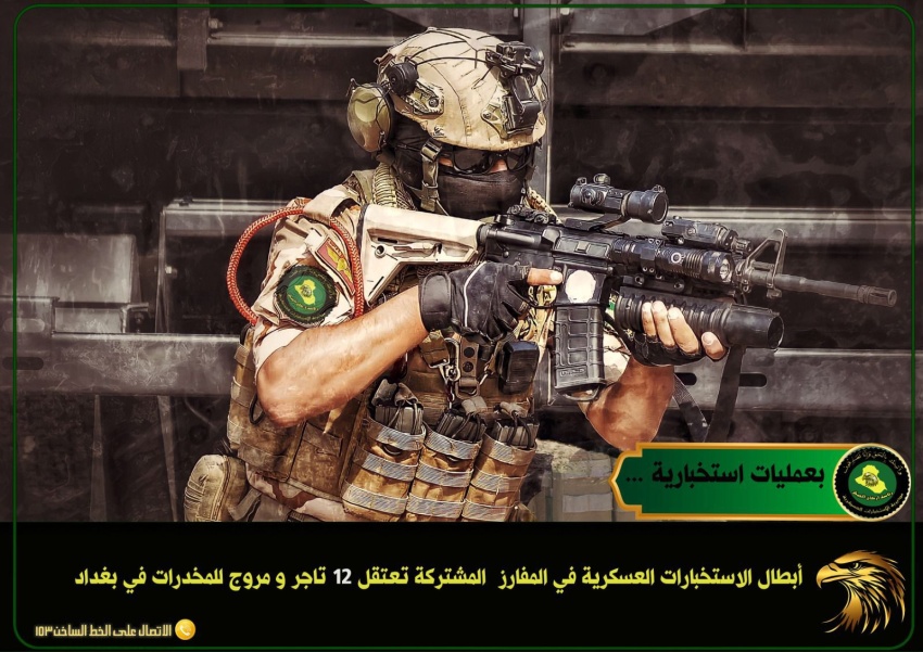 الأجهزة الاستخبارية تعتقل العشرات من مروجي المخدرات في العاصمة - الأجهزة الاستخبارية تعتقل العشرات من مروجي المخدرات في العاصمة - الأجهزة الاستخبارية تعتقل العشرات من مروجي المخدرات في العاصمة - الأجهزة الاستخبارية تعتقل العشرات من مروجي المخدرات في العاصمة - الأجهزة الاستخبارية تعتقل العشرات من مروجي المخدرات في العاصمة - Intelligence Agencies Arrest Dozens of Drug Dealers in the Capital - Intelligence Agencies Arrest Dozens of Drug Dealers in the Capital