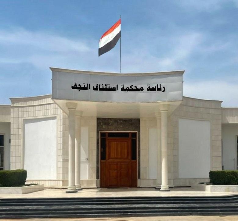 حكم قضائي بالسجن المشدد 15 عاماً بحق مدان بنشر محتوى مخل بالآداب في النجف الأشرف - حكم قضائي بالسجن المشدد 15 عاماً بحق مدان بنشر محتوى مخل بالآداب في النجف الأشرف - حكم قضائي بالسجن المشدد 15 عاماً بحق مدان بنشر محتوى مخل بالآداب في النجف الأشرف - حكم قضائي بالسجن المشدد 15 عاماً بحق مدان بنشر محتوى مخل بالآداب في النجف الأشرف - حكم قضائي بالسجن المشدد 15 عاماً بحق مدان بنشر محتوى مخل بالآداب في النجف الأشرف - Judicial Ruling Sentences Convict to 15 Years in Prison for Publishing Indecent Content in Najaf - Judicial Ruling Sentences Convict to 15 Years in Prison for Publishing Indecent Content in Najaf