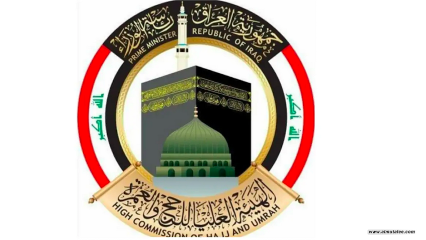 الهيئة العليا للحج والعمرة تقرر إعادة مبالغ التسجيل بالكامل للمتقدمين غير الفائزين بالقرعة - الهيئة العليا للحج والعمرة تقرر إعادة مبالغ التسجيل بالكامل للمتقدمين غير الفائزين بالقرعة - الهيئة العليا للحج والعمرة تقرر إعادة مبالغ التسجيل بالكامل للمتقدمين غير الفائزين بالقرعة - الهيئة العليا للحج والعمرة تقرر إعادة مبالغ التسجيل بالكامل للمتقدمين غير الفائزين بالقرعة - الهيئة العليا للحج والعمرة تقرر إعادة مبالغ التسجيل بالكامل للمتقدمين غير الفائزين بالقرعة - Supreme Hajj and Umrah Commission Decides to Fully Refund Registration Fees to Unsuccessful Applicants - Supreme Hajj and Umrah Commission Decides to Fully Refund Registration Fees to Unsuccessful Applicants