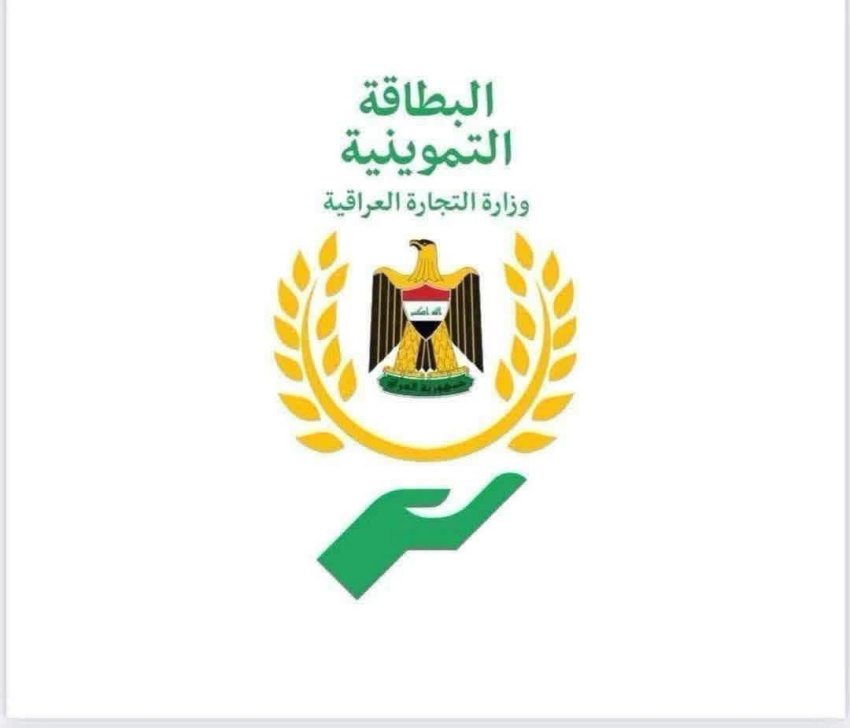 إطلاق الخدمات الإلكترونية الشاملة للبطاقة التموينية لمعالجة المعاملات عن بُعد - إطلاق الخدمات الإلكترونية الشاملة للبطاقة التموينية لمعالجة المعاملات عن بُعد - إطلاق الخدمات الإلكترونية الشاملة للبطاقة التموينية لمعالجة المعاملات عن بُعد - إطلاق الخدمات الإلكترونية الشاملة للبطاقة التموينية لمعالجة المعاملات عن بُعد - إطلاق الخدمات الإلكترونية الشاملة للبطاقة التموينية لمعالجة المعاملات عن بُعد - Launch of Comprehensive Electronic Services for Ration Cards to Process Transactions Remotely - Launch of Comprehensive Electronic Services for Ration Cards to Process Transactions Remotely